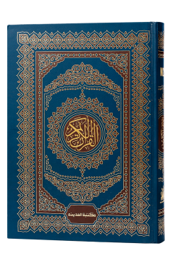 M 25 Quran E Pak Nazra Mtm